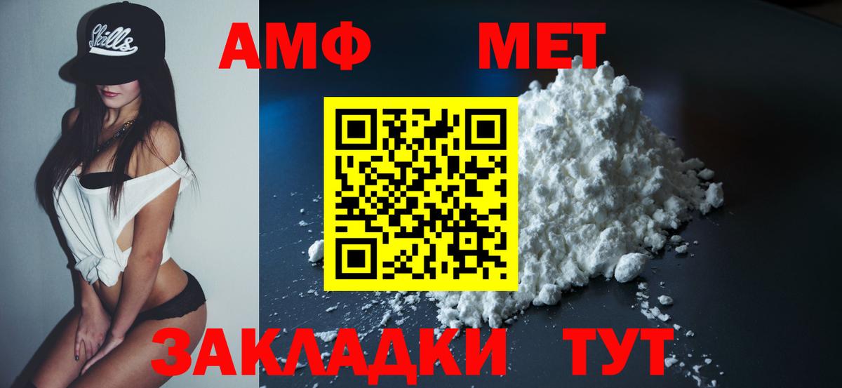 Amphetamine Premium  АМФ  Тавда  Вход с VPN 