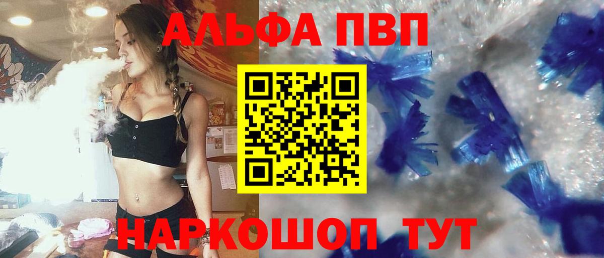 Alpha PVP мука  купить наркотик  Тавда  Вход с VPN  A PVP VHQ 