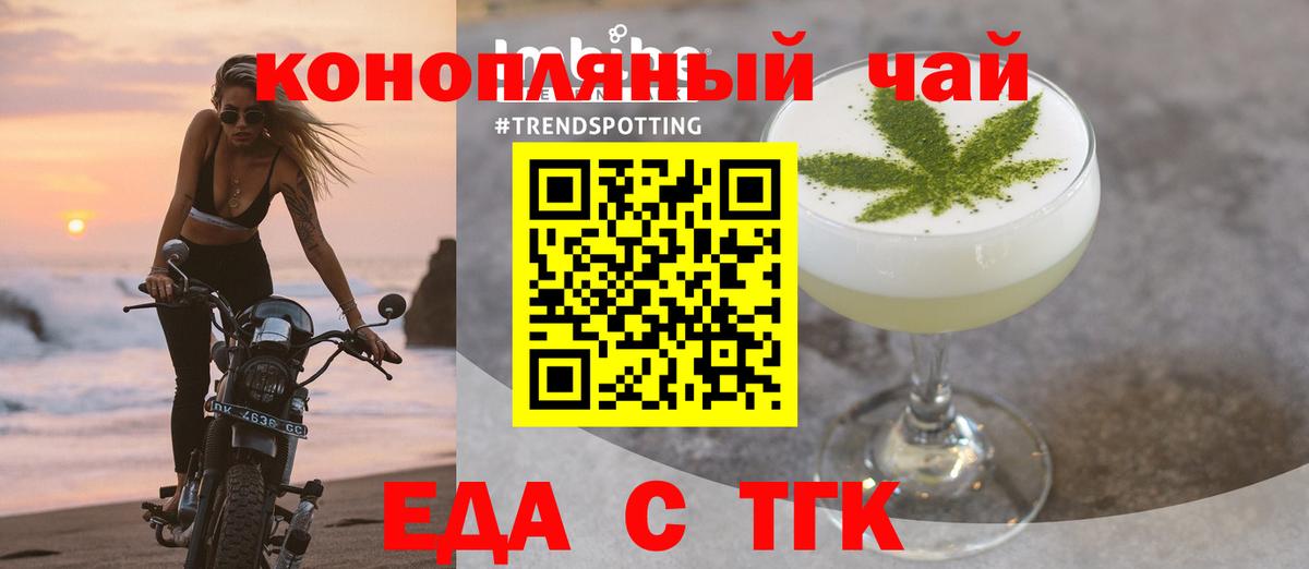Cannafood конопля Тавда