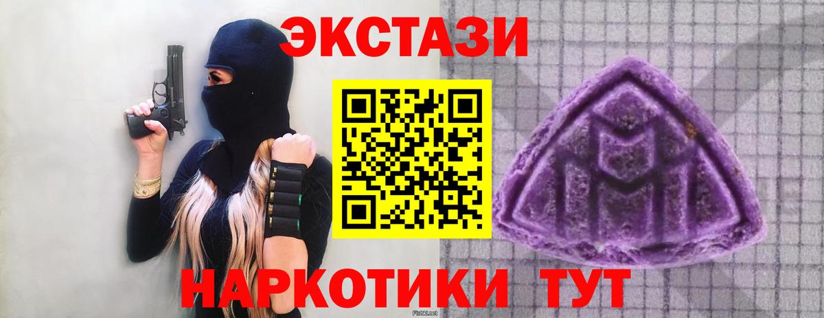   рабочий сайт  Экстази  Вход с VPN  Тавда  дарнет шоп  Ecstasy VHQ  Экстази Punisher 