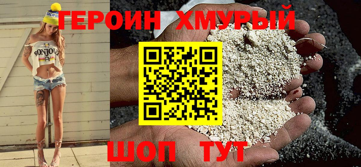 ГЕРОИН VHQ  ГЕРОИН  Тавда  Вход с VPN 