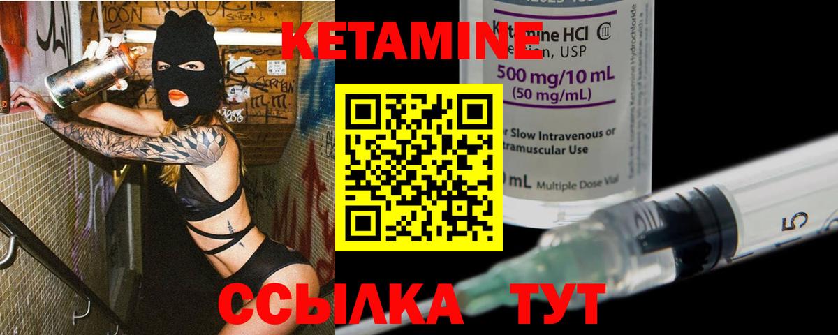 Тавда  Кетамин VHQ  Вход с VPN  КЕТАМИН VHQ 