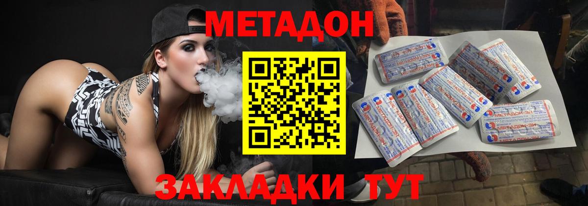 МЕТАДОН белоснежный  блэк спрут ТОР  Тавда  МЕТАДОН VHQ  Вход с VPN 