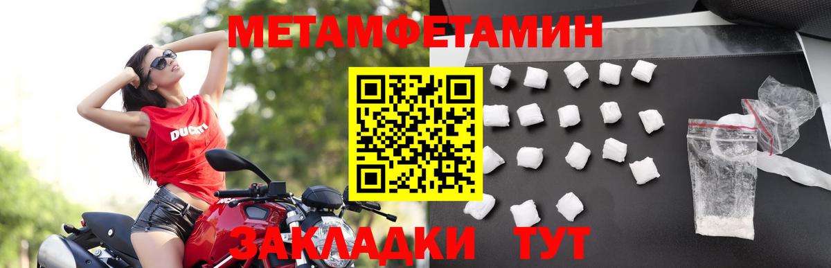 Метамфетамин пудра  Вход с VPN  Метамфетамин  Тавда 