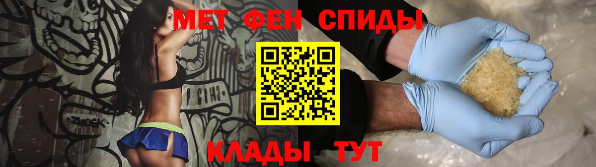 МЕТАМФЕТАМИН мет Тавда