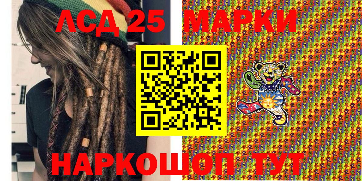 Марки NBOMe 1,5мг Тавда