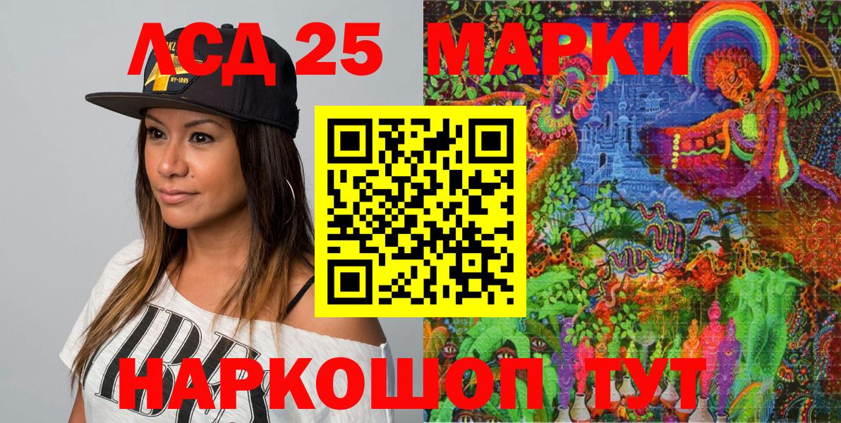 Тавда  Марки 25I-NBOMe 1500мкг  Вход с VPN 
