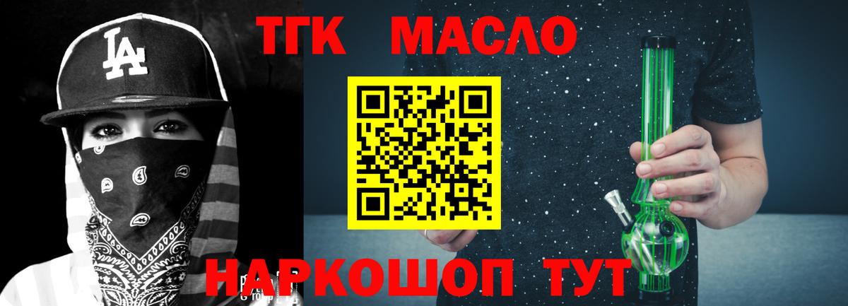 Дистиллят ТГК концентрат  где купить   Тавда  Вход с VPN 